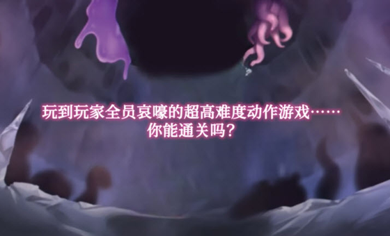 逃离深渊的少女 - 硬核ACT动作冒险手游下载 Hero图